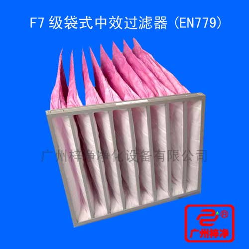 F7級袋式中效過濾器用途：廣泛用于電子、精密儀表、機械、冶金、化工、紡織、醫藥、食品等行業的空氣凈化過濾等行業。