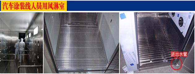 汽車涂裝車間風(fēng)淋室工程安例 汽車涂裝車間風(fēng)淋室工程安例