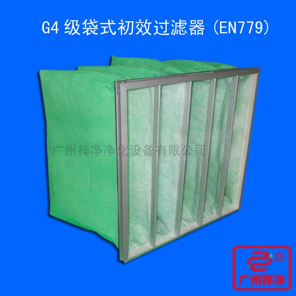 G4級初效袋式過濾器 G4級初效袋式過濾器實(shí)物圖